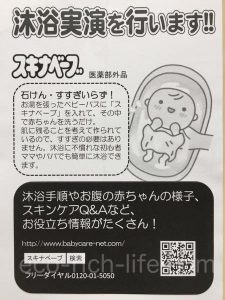 ハロー赤ちゃん 福岡のお土産は残念でした エコ リッチ ライフ 生活の知恵のブログ
