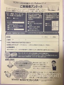 ハロー赤ちゃん お土産